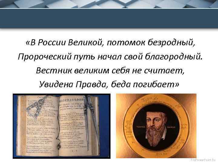 Что представляла собой великая