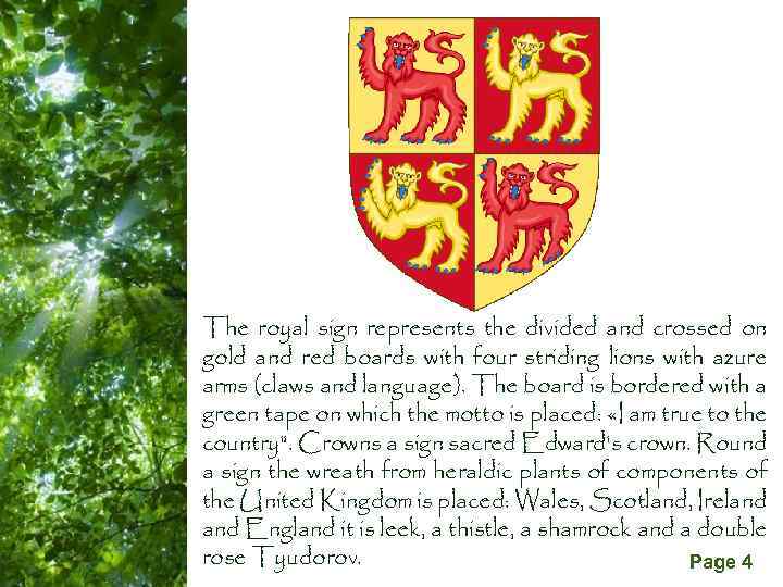 The royal sign represents the divided and crossed on gold and red boards with