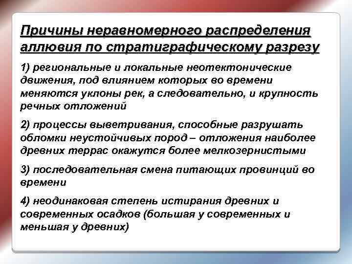 Причины неравномерного населения россии. Причины неравномерного распределения. Причины неравномерного размещения населения. Причины неравномерного расселения.