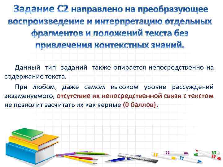 Решение задач для преобразования данных. Задание на преобразование предложений. Типы заданий. Также задания.