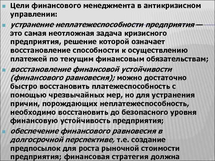 Восстановление способности