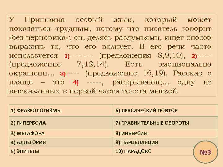 У Пришвина особый язык, который может показаться трудным, потому что писатель говорит «без черновика»