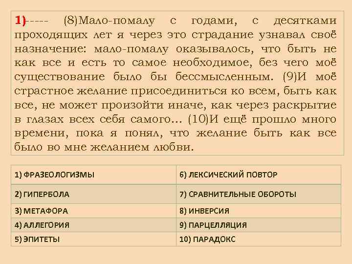 Мало помалу. Мало помалу примеры. Значение слова мало-помалу. Мало помалу предложение.