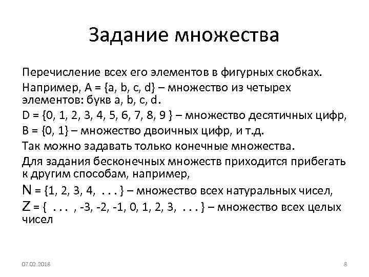 Схемы из функциональных элементов дискретная математика