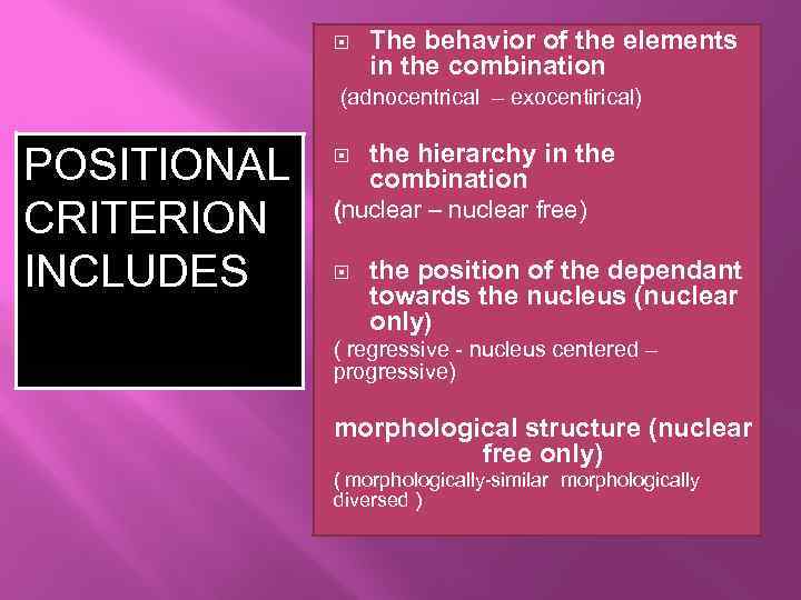  The behavior of the elements in the combination (adnocentrical – exocentirical) POSITIONAL CRITERION