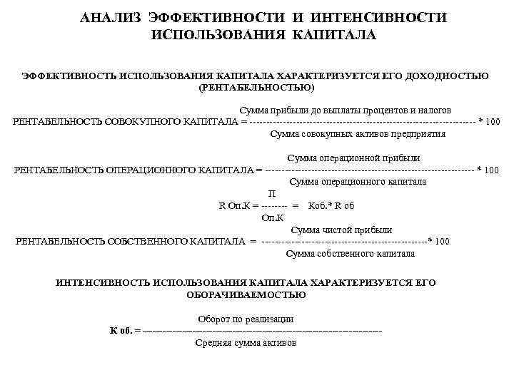 Анализ обнови