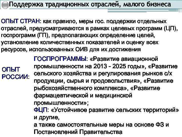 Воздействие финансов на экономику. Влияние финансов на экономику. Количественное влияние финансов на экономику.