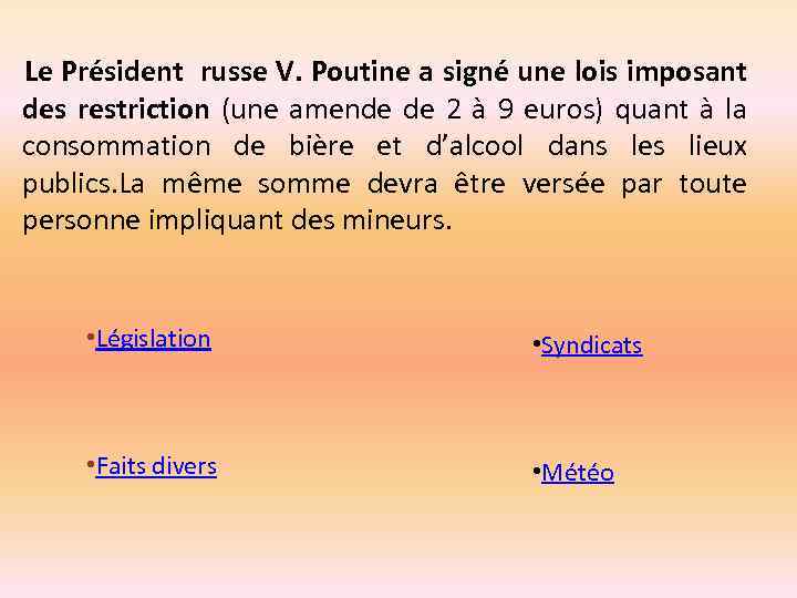 Le Président russe V. Poutine a signé une lois imposant des restriction (une amende