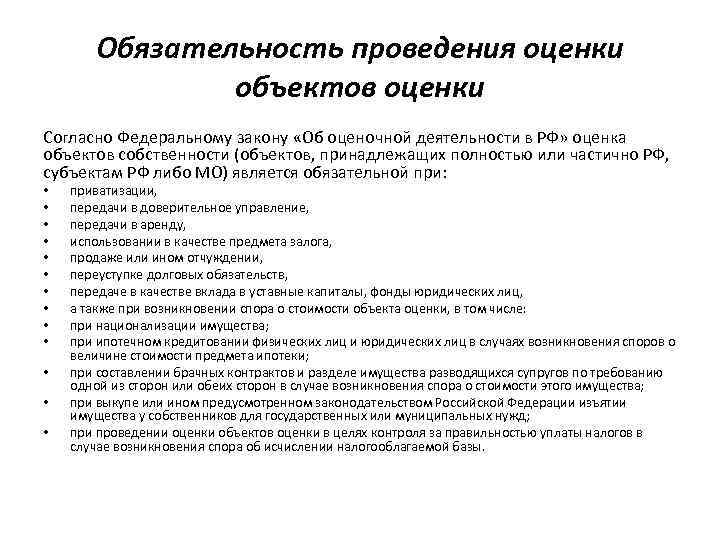 Конституционное закрепление обязательности основного общего образования