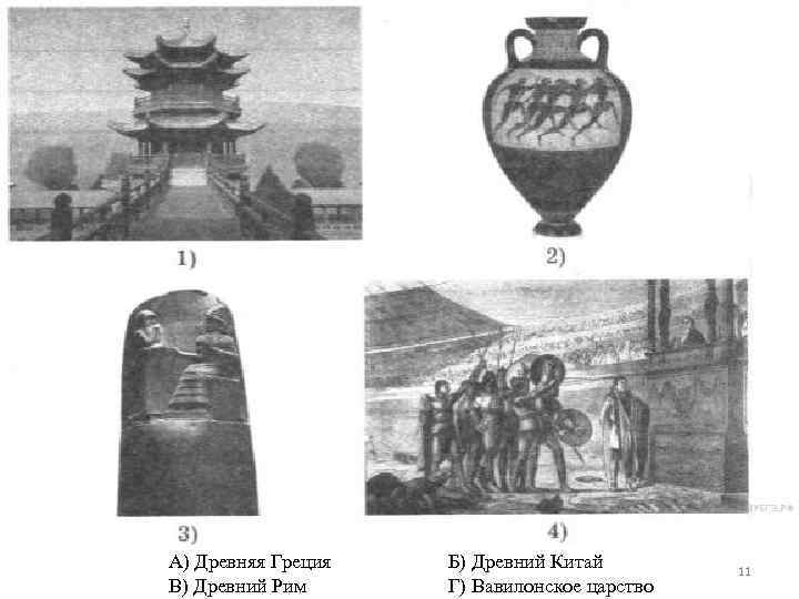 Картинки относящиеся к древней греции