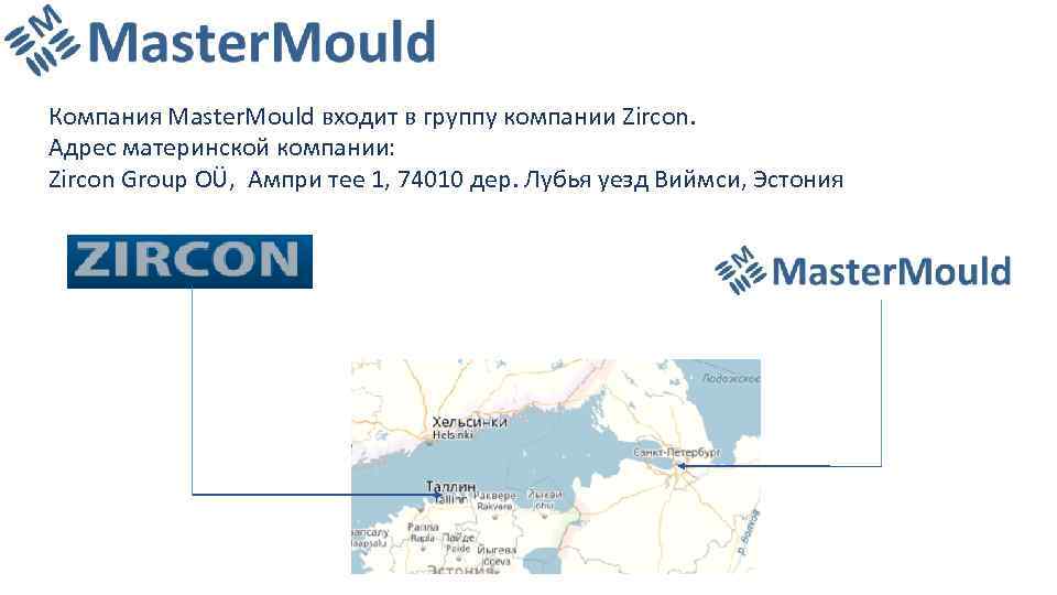 Компания Master. Mould входит в группу компании Zircon. Адрес материнской компании: Zircon Group OÜ,