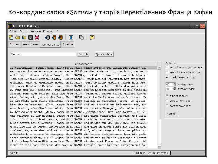 Конкорданс слова «Samsa» у творі «Перевтілення» Франца Кафки 