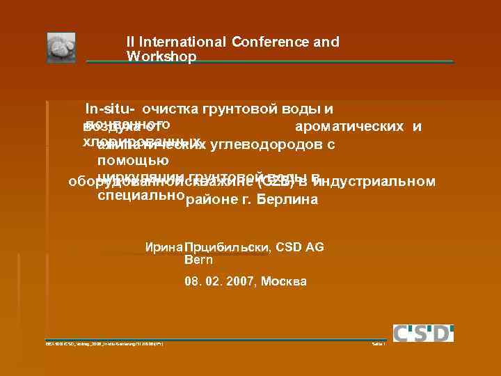 II International Conference and Workshop In-situ- очистка грунтовой воды и почвенного воздуха от ароматических