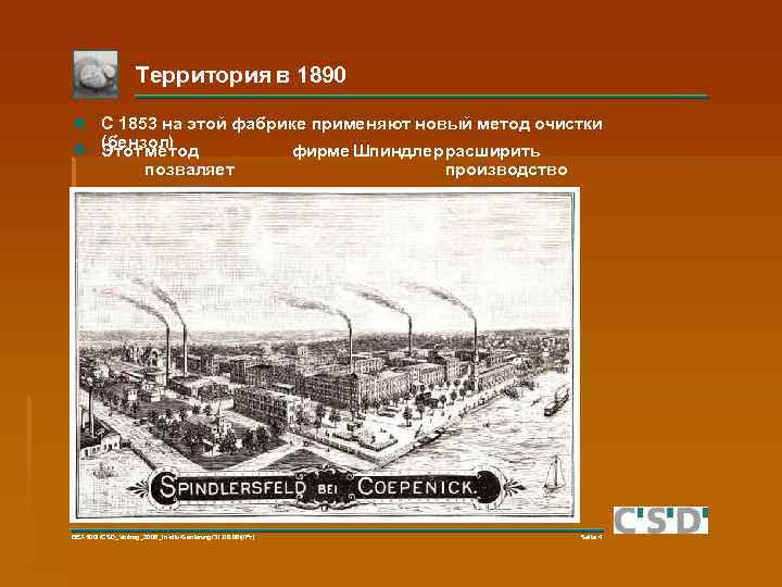 Территория в 1890 С 1853 на этой фабрике применяют новый метод очистки (бензол) Этот