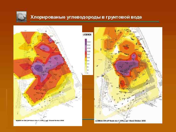 Хлорированые углеводороды в грунтовой воде BEX 5001/CSD_Vortrag_2006_In-situ-Sanierung/31. 08. 06/(IPr) Seite 10 