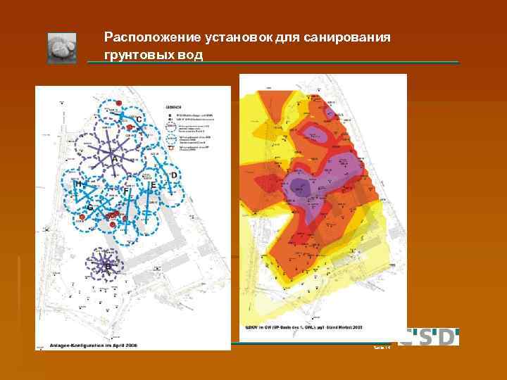 Расположение установок для санирования грунтовых вод BEX 5001/CSD_Vortrag_2006_In-situ-Sanierung/31. 08. 06/(IPr) Seite 14 