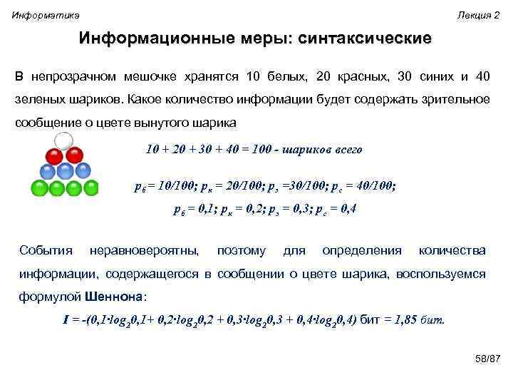 В мешочке 2 красных и 2 зеленых шарика нарисуй все возможные результаты