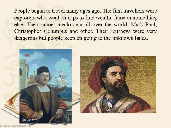  People began to travel many ages ago. The first travellers were explorers who