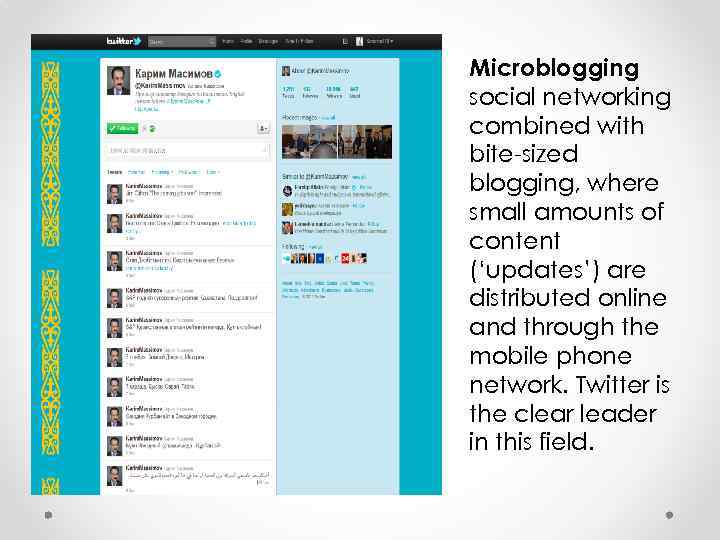 Microblogging social networking combined with bite-sized blogging, where small amounts of content (‘updates’) are
