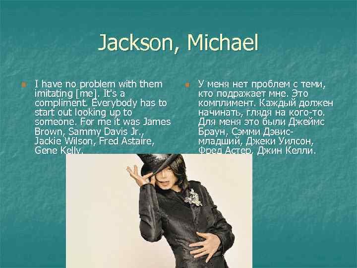 Jackson, Michael n I have no problem with them imitating [me]. It's a compliment.
