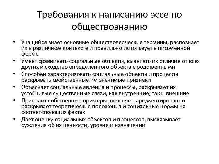 Рецензия на проектную работу по обществознанию ученика 11 класса образец