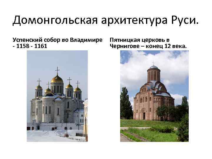 Особенности архитектуры руси