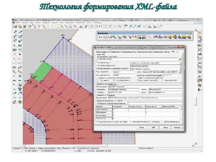 Технология формирования XML-файла 