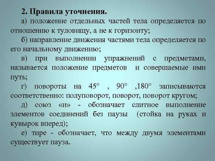 1 терминология