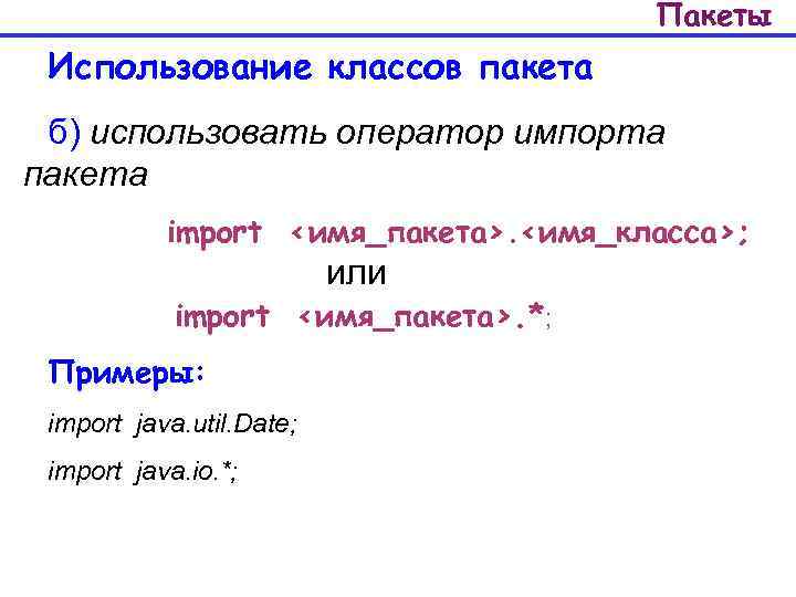 Оператор невозможно применить