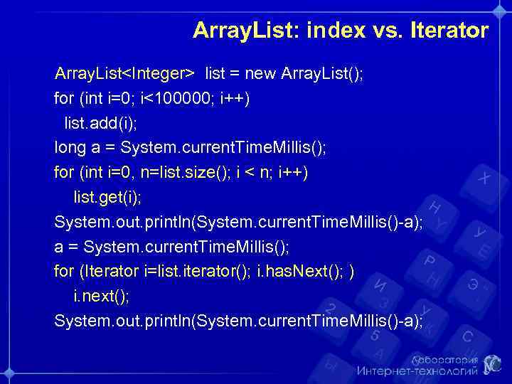 Array. List: index vs. Iterator Array. List<Integer> list = new Array. List(); for (int