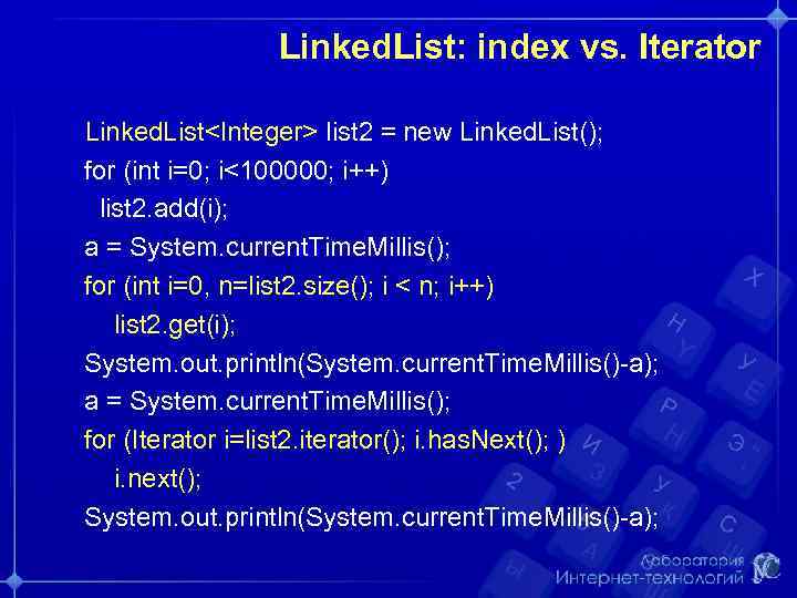 Linked. List: index vs. Iterator Linked. List<Integer> list 2 = new Linked. List(); for