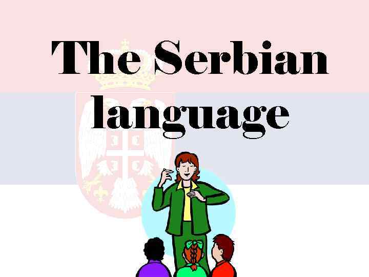 The Serbian language 