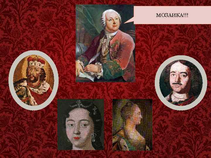 Да-да, это снова я. Уверен, ты бы забытую не Я возродил в жизни У