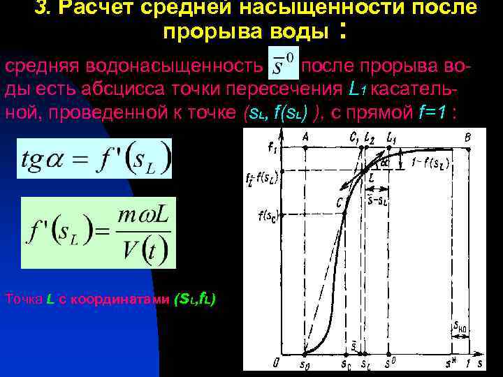 Модель неизотермической фильтрации презентация