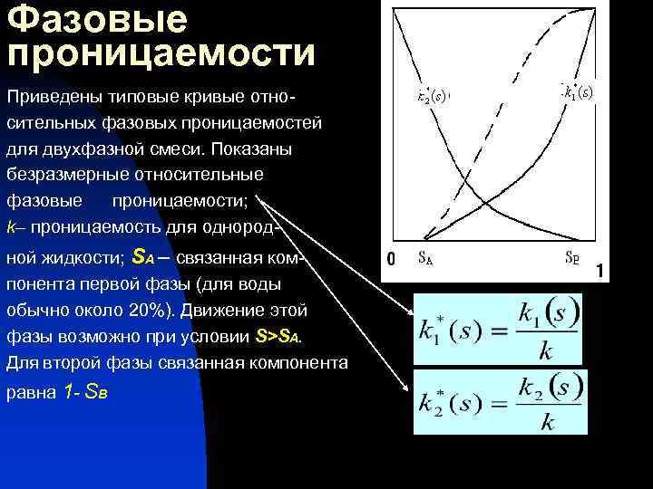 Состав и количество фаз в двухфазных областях диаграмм равновесия определяют по правилу