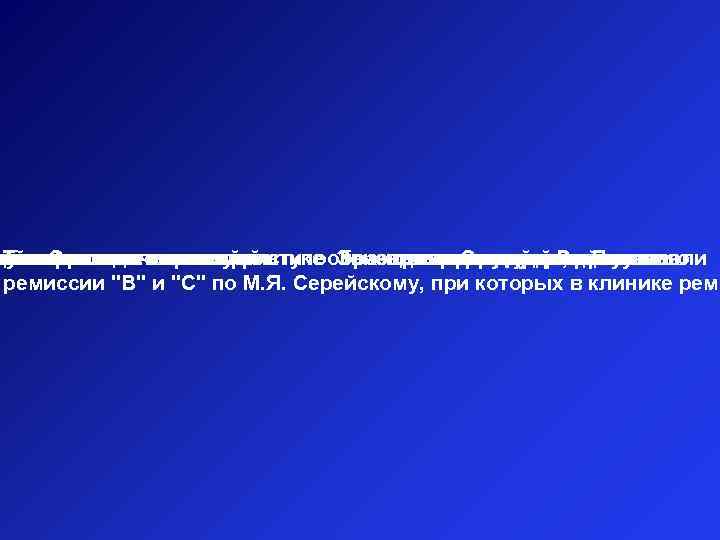 симптоматика. психиатрии тойкая отечественной ечается м, может соответствует дами Эпизодическое приступообразного эпизодами. Ранее кое