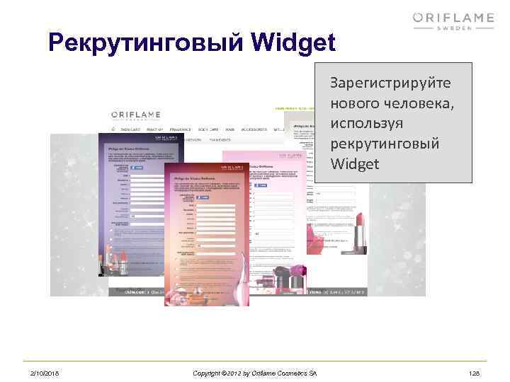 Рекрутинговый Widget Зарегистрируйте нового человека, используя рекрутинговый Widget 2/10/2018 Copyright © 2012 by Oriflame