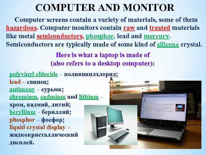 COMPUTER AND MONITOR Computer screens contain a variety of materials, some of them hazardous.