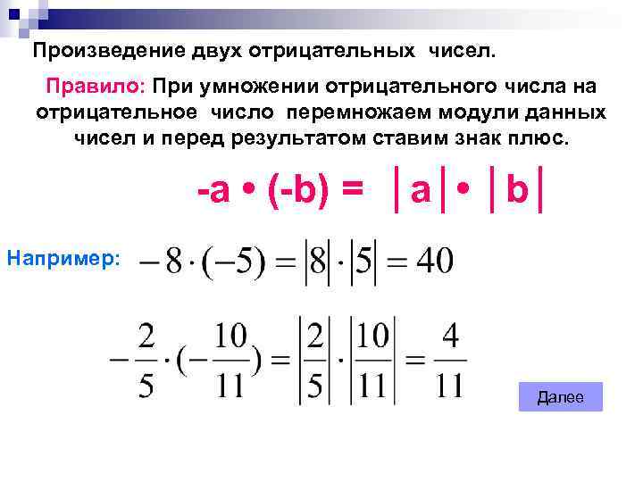 Одинаковые отрицательные