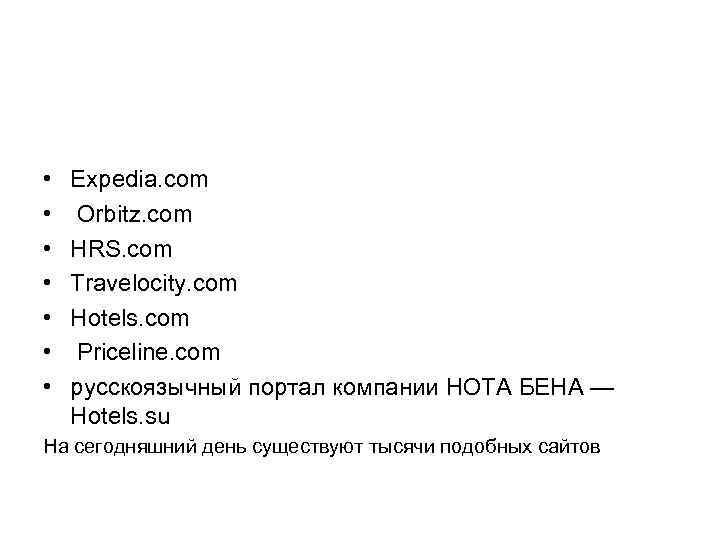  • • Expedia. com Orbitz. com HRS. com Travelocity. com Hotels. com Priceline.