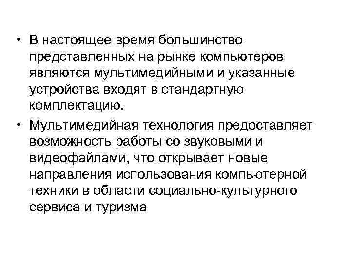 Известно что на рынке компьютеров ежемесячно может быть реализовано до 5 тыс единиц этой техники