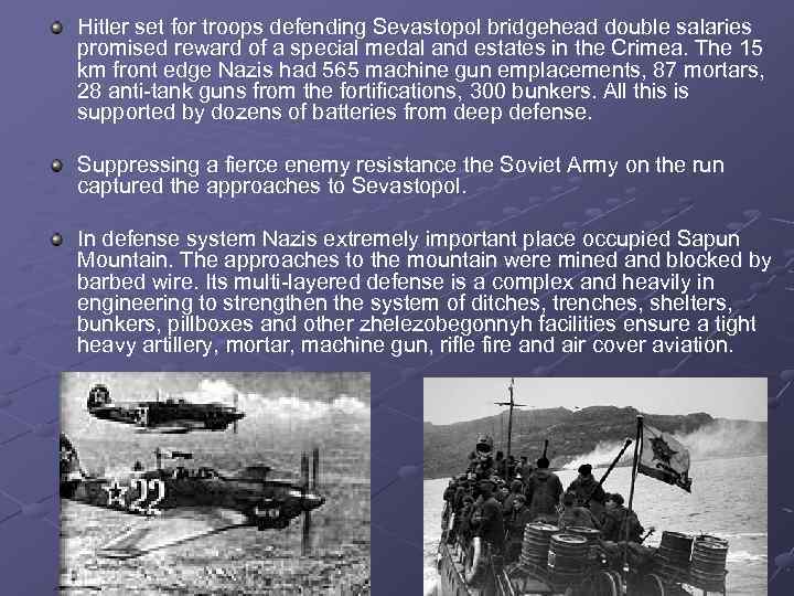 Hitler set for troops defending Sevastopol bridgehead double salaries promised reward of a special