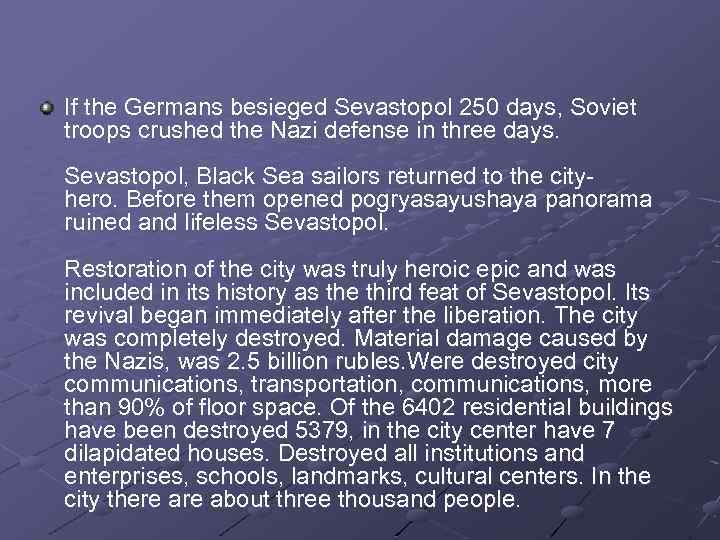 If the Germans besieged Sevastopol 250 days, Soviet troops crushed the Nazi defense in
