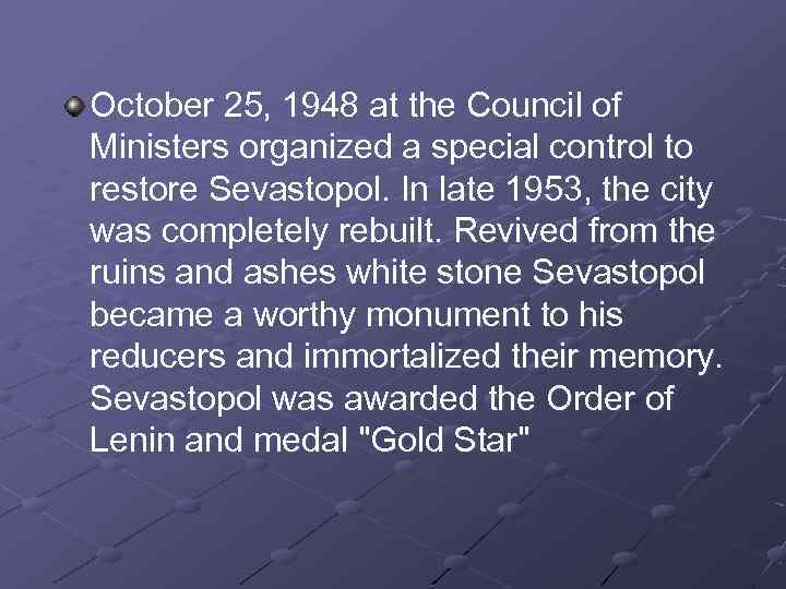 October 25, 1948 at the Council of Ministers organized a special control to restore
