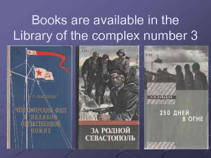Books are available in the Library of the complex number 3 