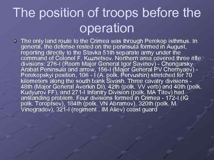 The position of troops before the operation The only land route to the Crimea