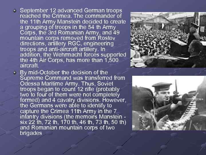 September 12 advanced German troops reached the Crimea. The commander of the 11 th