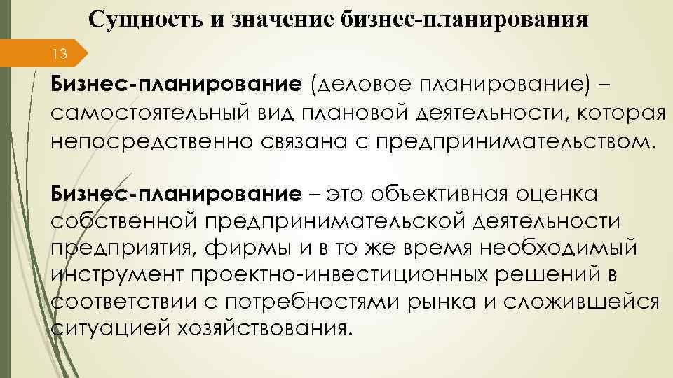 Раскройте экономический смысл