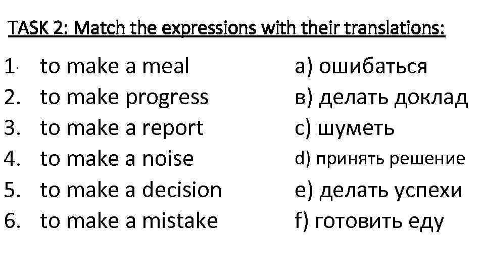 TASK 2: Match the expressions with their translations: 1. 2. 3. 4. 5. 6.