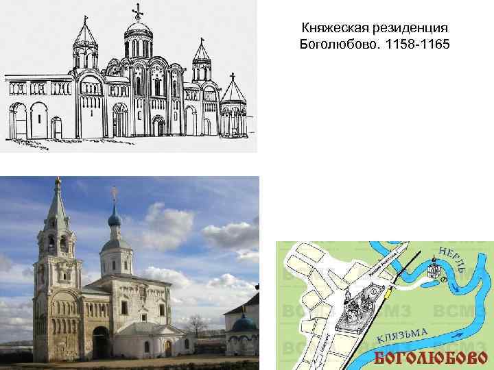 Княжеская резиденция Боголюбово. 1158 -1165 